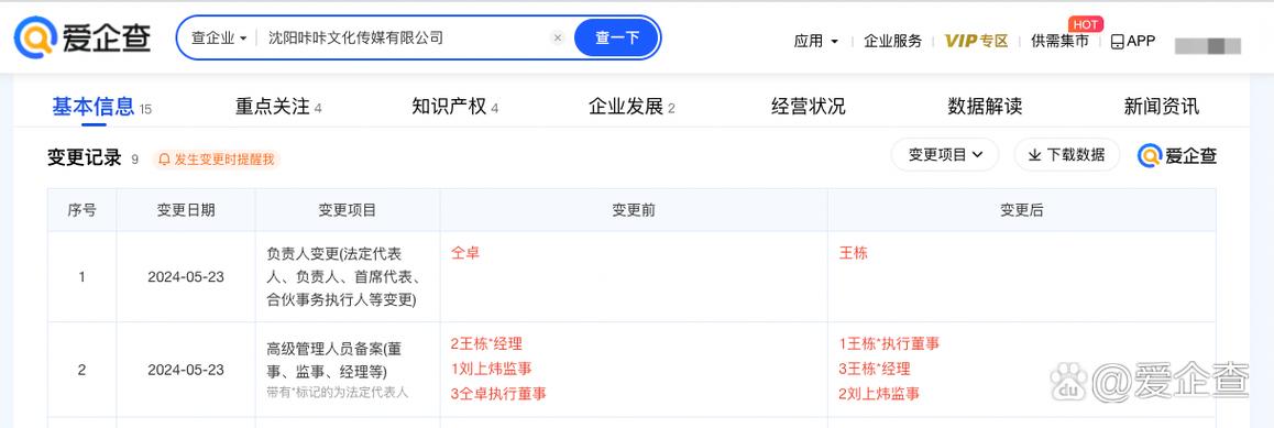 【仝卓退出被其工作室起诉传媒公司】
